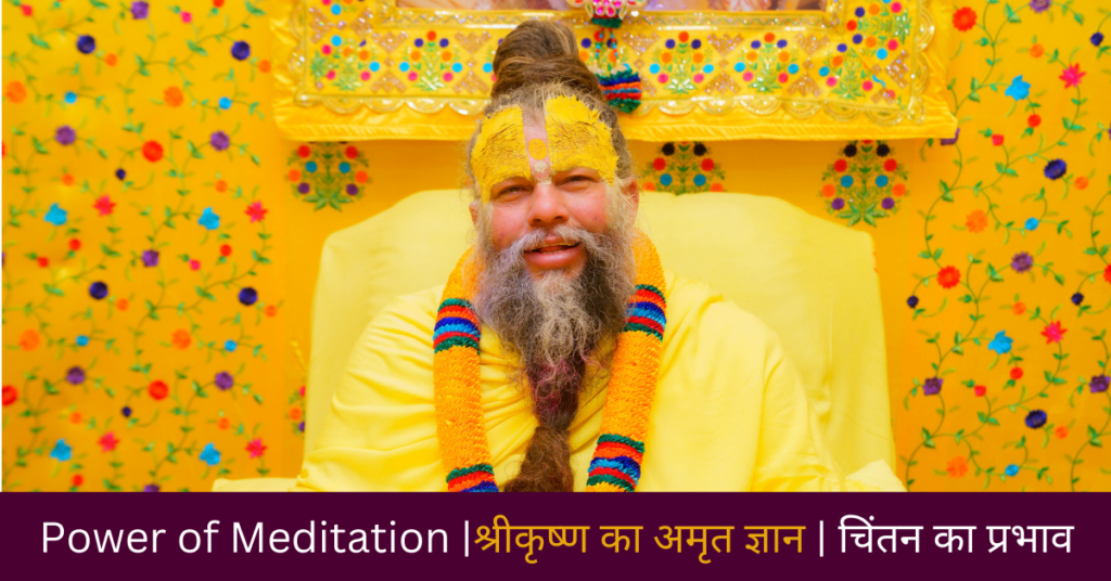 Power of Meditation