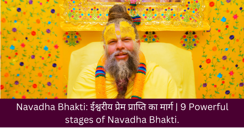 Navadha Bhakti