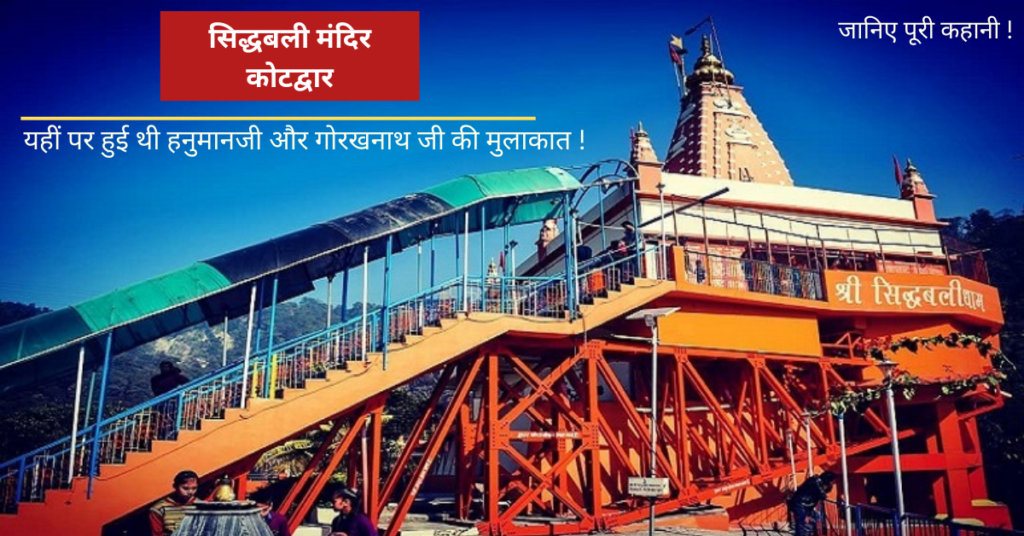 Sidhbali