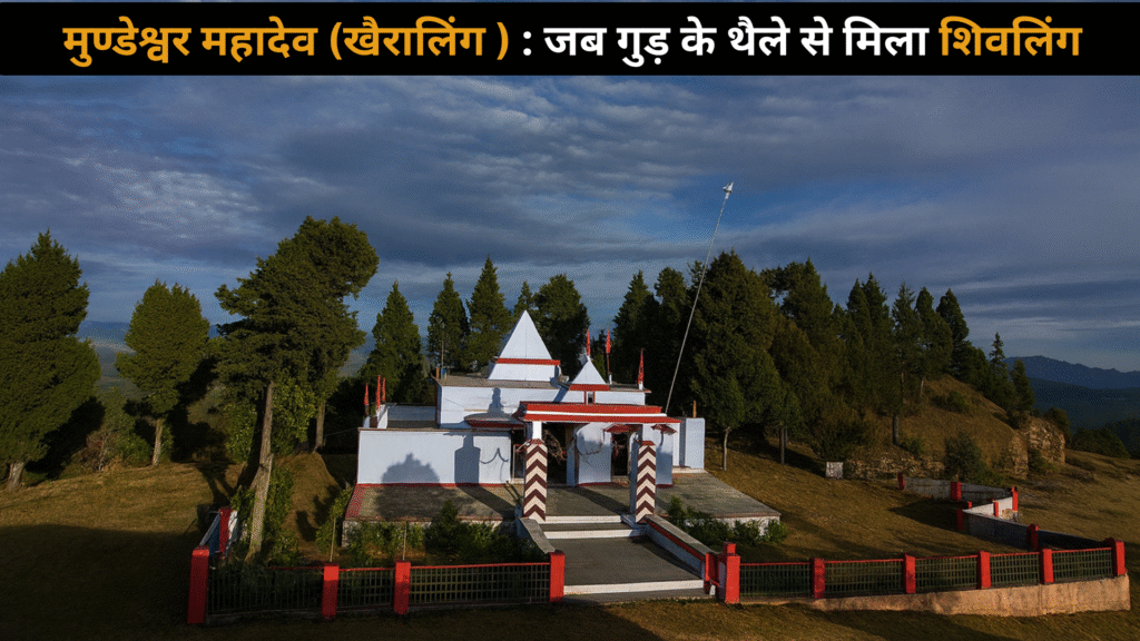 Mundeshwar Mahadev Temple in Uttarakhand surrounded by pine forests, scenic hilltop view near Kaljikhal