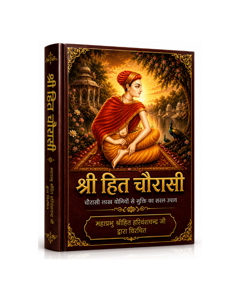 3D book cover of Shri Hit Chaurasi, a sacred devotional scripture by Shri Hit Harivansh Mahaprabhu featuring teachings of Radha Krishna Prem Bhakti and the Radha Vallabh tradition.